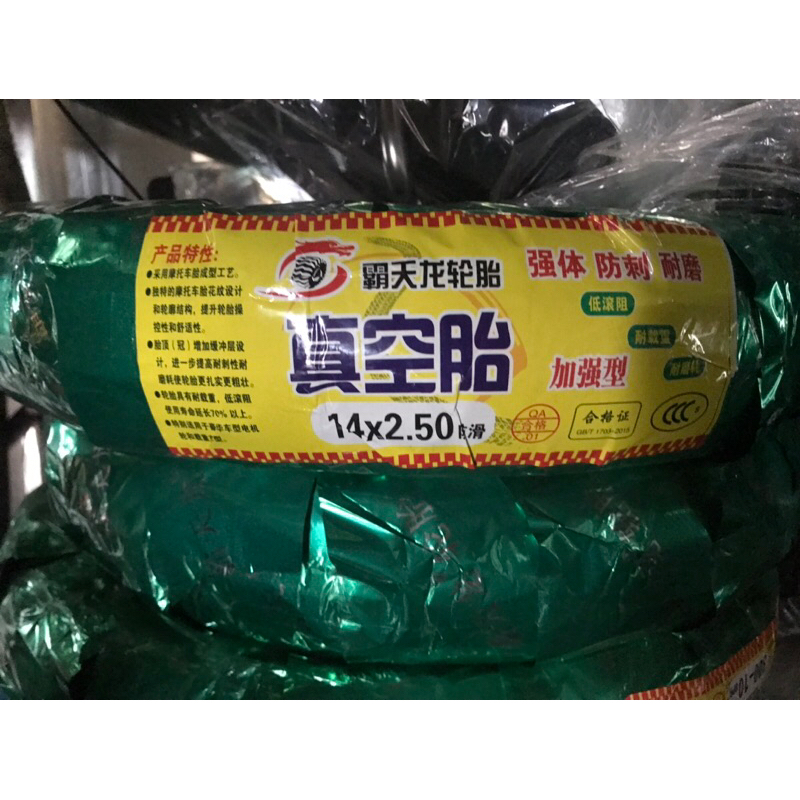 รถจักรยานไฟฟ้ายางแบบไม่มียาง 14x250