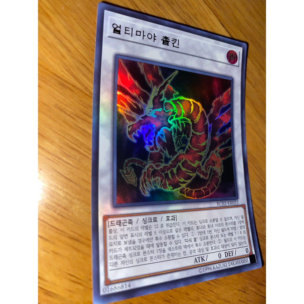 [OCG] Ultimaya Tzolkin *หายากมาก* RC02-KR023