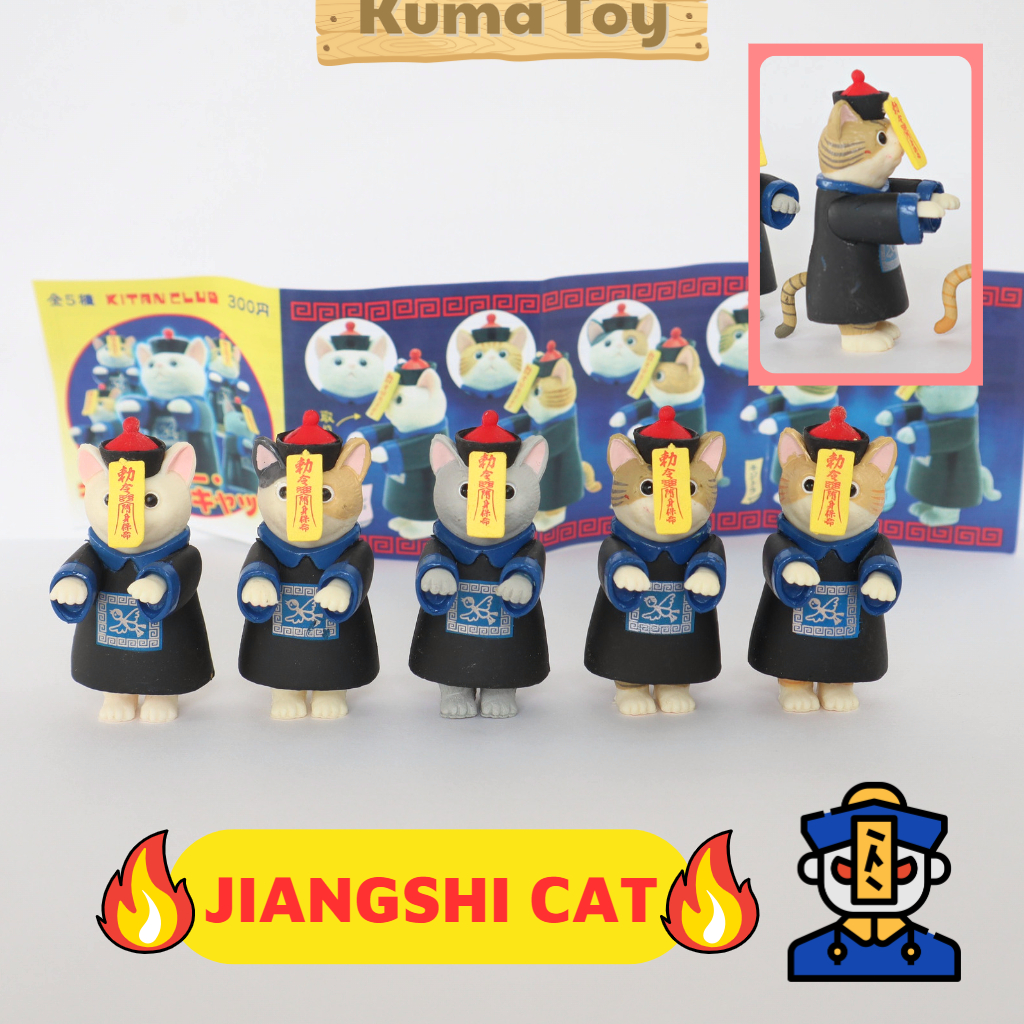 HOT Jiangshi Jiangshi Cat โมเดลตกแต่งภูมิทัศน์ขนาดเล็ก สูง 4 ซม. น่ารักสุดๆ