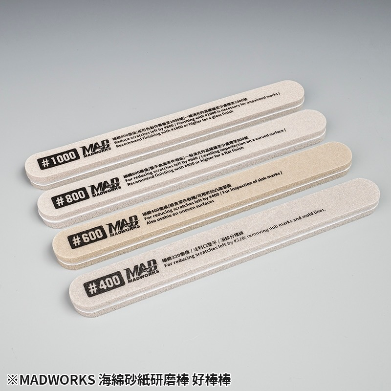 เครื่องมือ MADWORKS - แท่งขัดฟองน้ําคุณภาพสูง