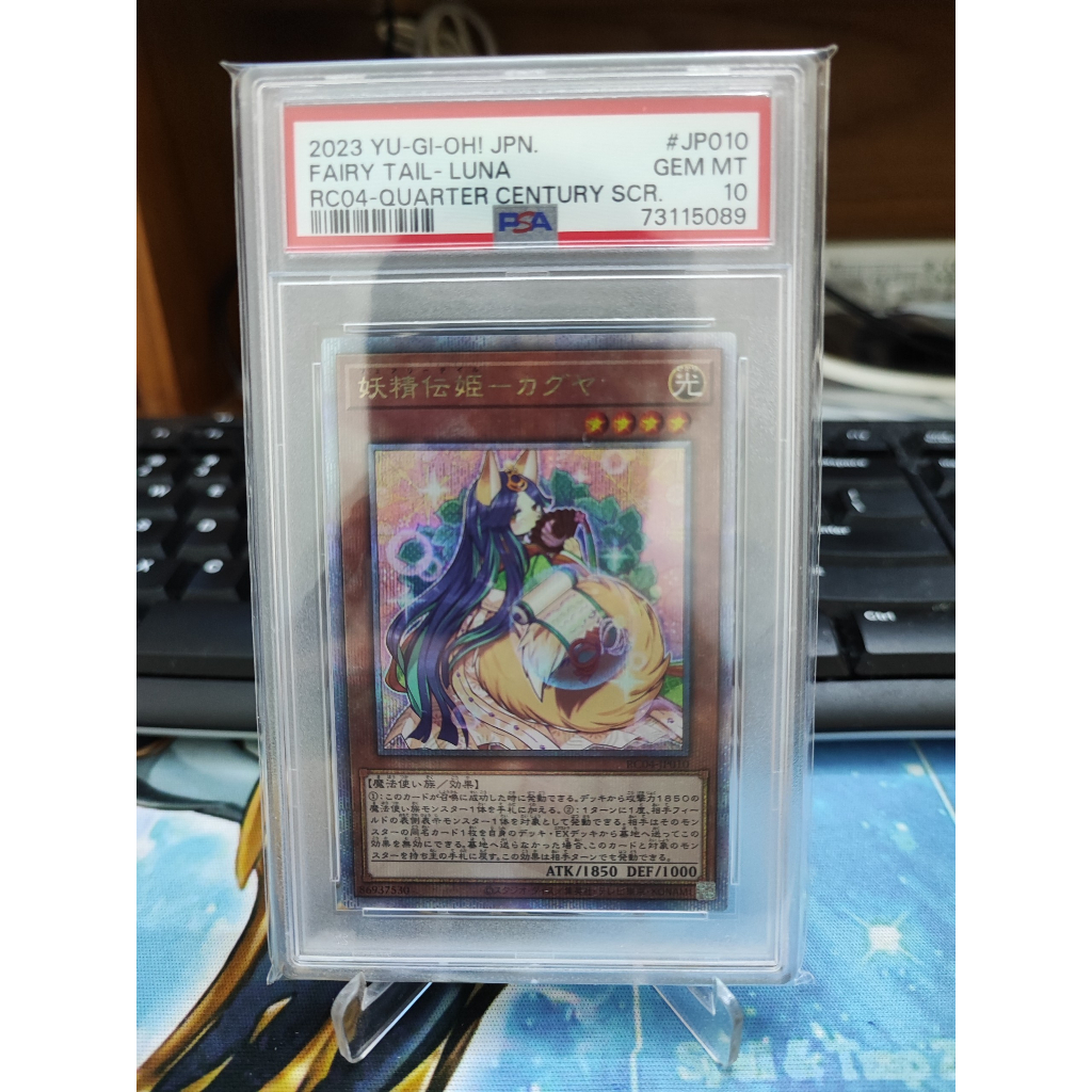 [Yugioh Funny Shop] การ์ด 1 ใบ PSA RC04-JP010 Fairy Tail - Quarter Century Secret Rare - PSA10
