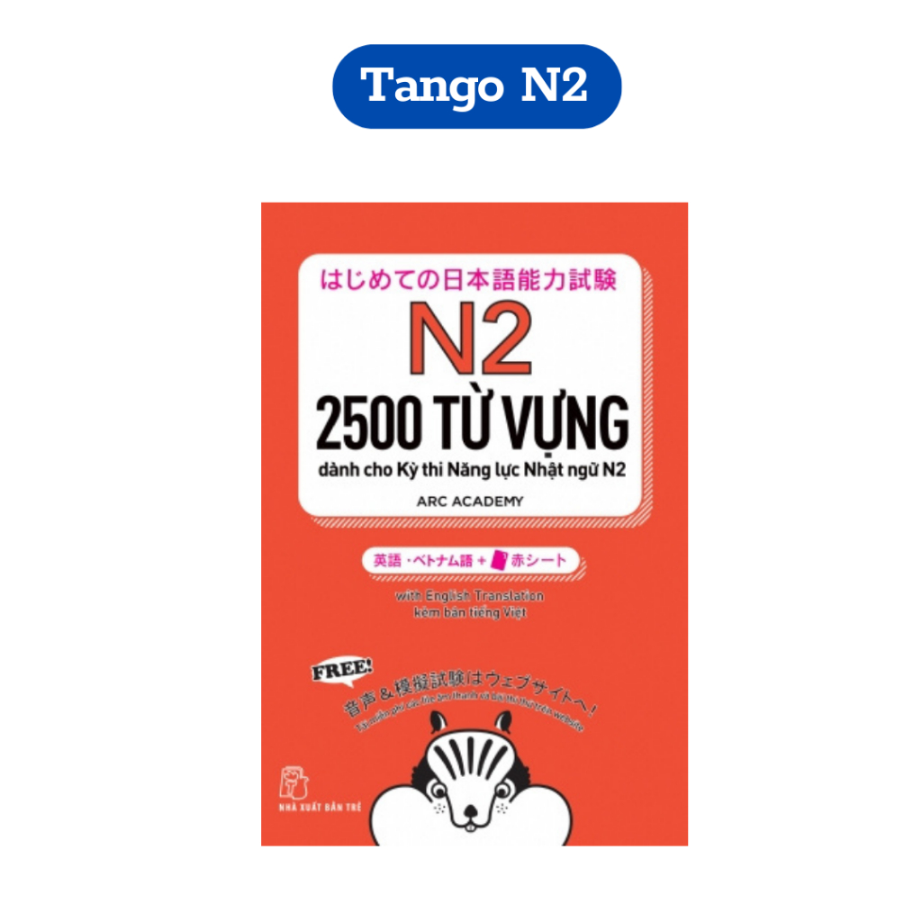 หนังสือ - คําศัพท์ Tango 2500 N2 สําหรับการสอบ JLPT N2