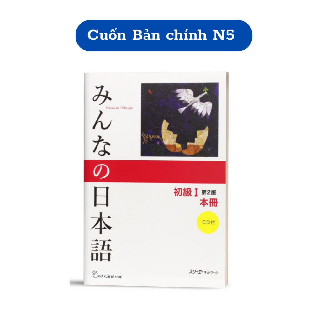 หนังสือ - มินนะ โนะ นิฮงโกะ หนังสือเรียนระดับประถมศึกษา 1 (ฮอนสัตสึ)