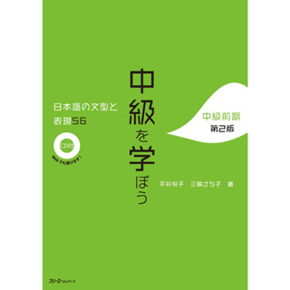 หนังสือ - ชูคิว wo manabou Chukyu zenki (เวอร์ชั่นใหม่) - ไฟ…