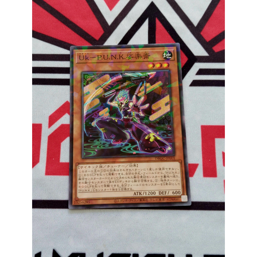 [ Peanut ] Mint90 Yugioh OCG การ์ด Ukiyoe POK Shakakusai - Parallel