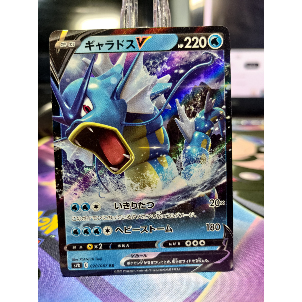 [KW2 Pokemon] [JP] การ์ดโปเกมอน Gyarados V RR 020/067 S7R