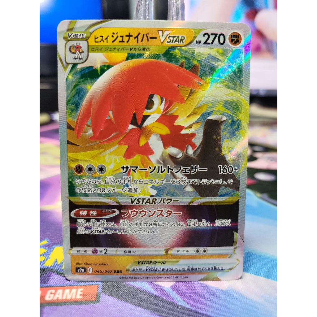 [KW2 Pokemon] [JP] Pokemon Hisuian Decidueye VSTAR RR 045/067 s9a Card