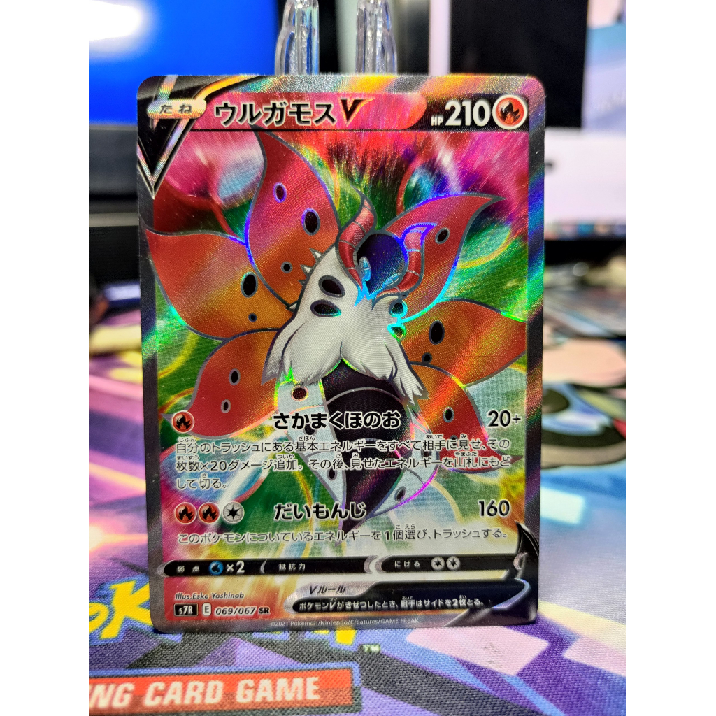 [KW2 Pokemon] [JP] การ์ดโปเกมอน Volcarona V SR 069/067 S7R
