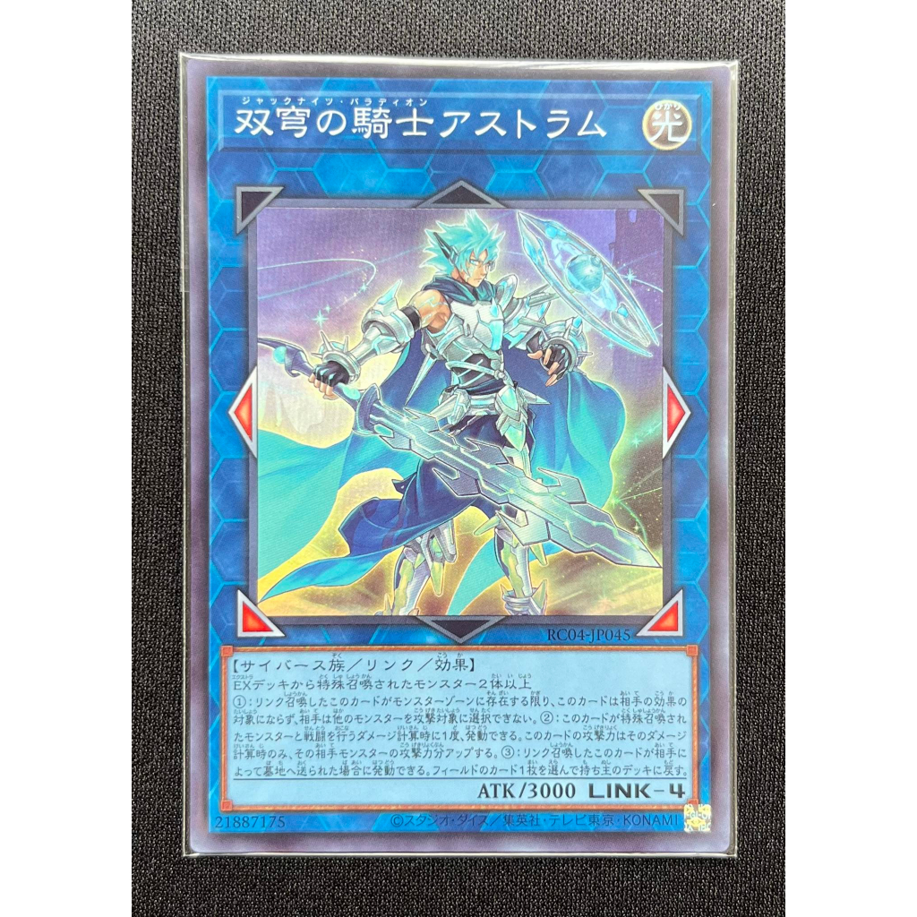 YMS - [การ์ด Yugioh]-[OCG]-[RC04-JP045] Mekk-Knight Crusadia Avramax