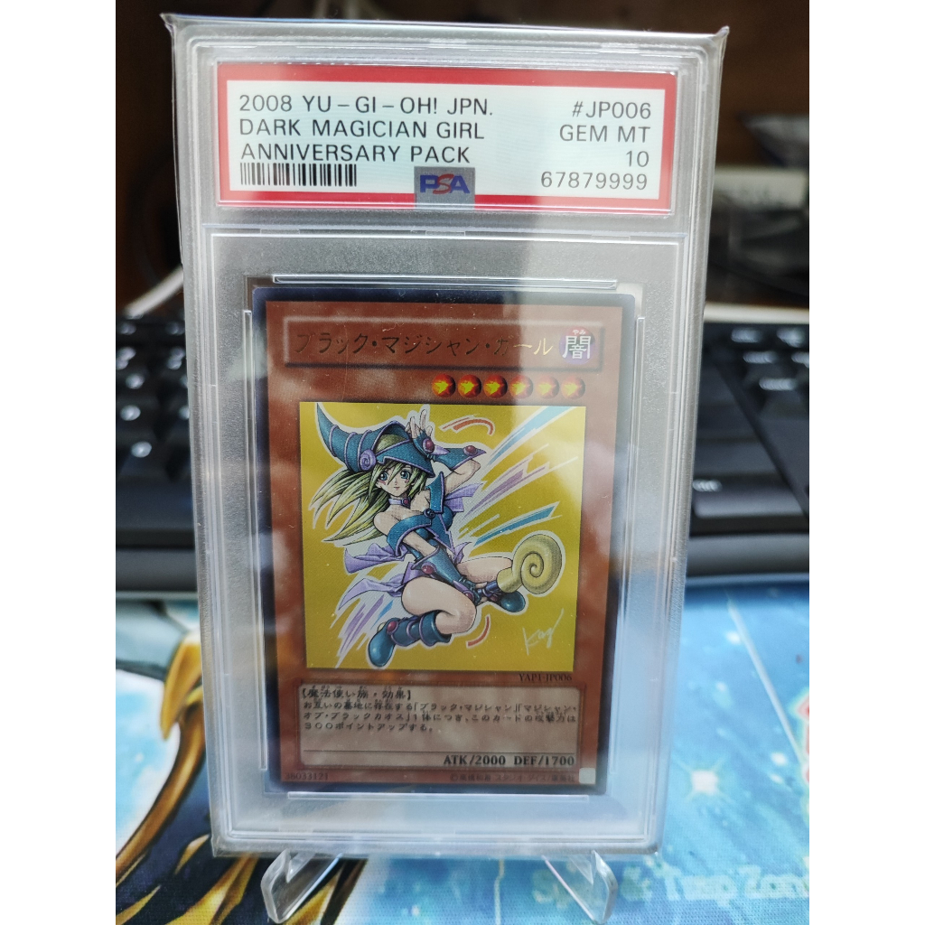 [Yugioh Funny Shop] การ์ด 1 ใบ PSA Dark Magician Girl YAP1-JP006 - PSA10 - 67879999 Ultra Rare (Nice