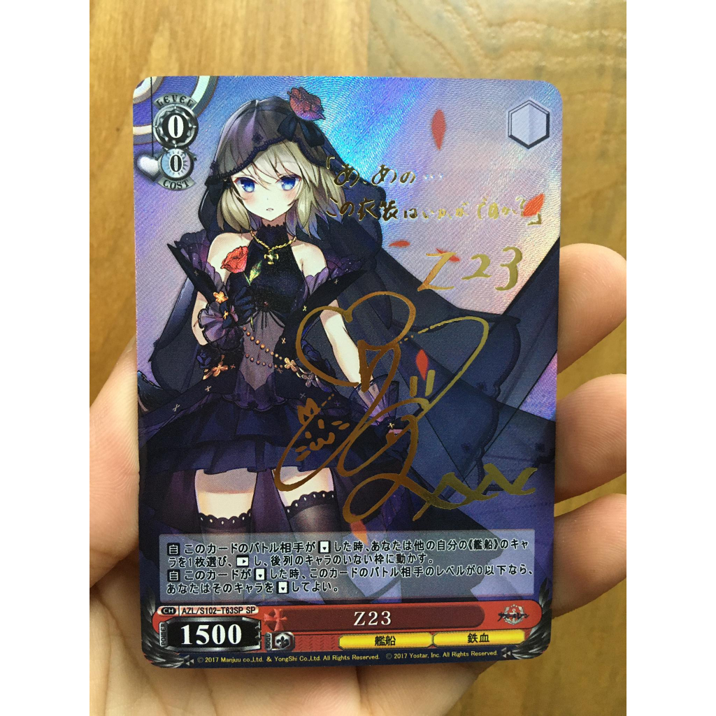 (Rain15) Weiss Schwarz ตัวละครการ์ดแบบกําหนดเอง Z23 – Azur Lane