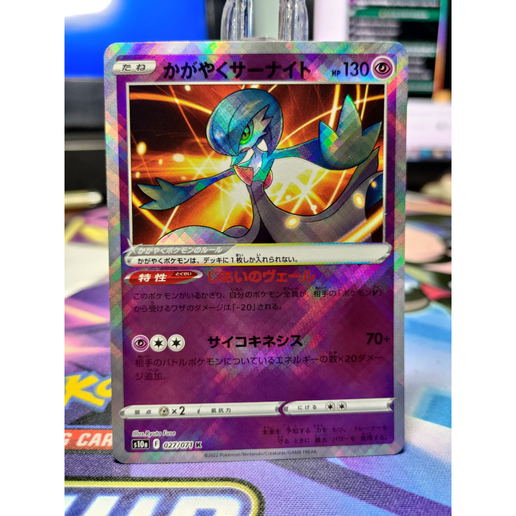 [KW2 Pokemon] [JP] การ์ดโปเกมอน Radiant Gardevoir Shiny Rare K 027/071 s10a