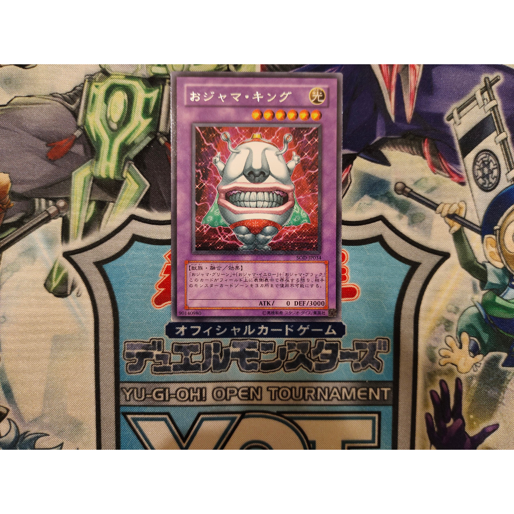 การ์ด Yugioh ของแท้ - Ojama King - SOD-JP034 - หายาก
