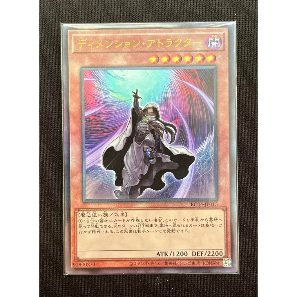 YMS - [การ์ด Yugioh]-[OCG]-[RC04-JP015] Dimension Shifter - Ultimate Rare