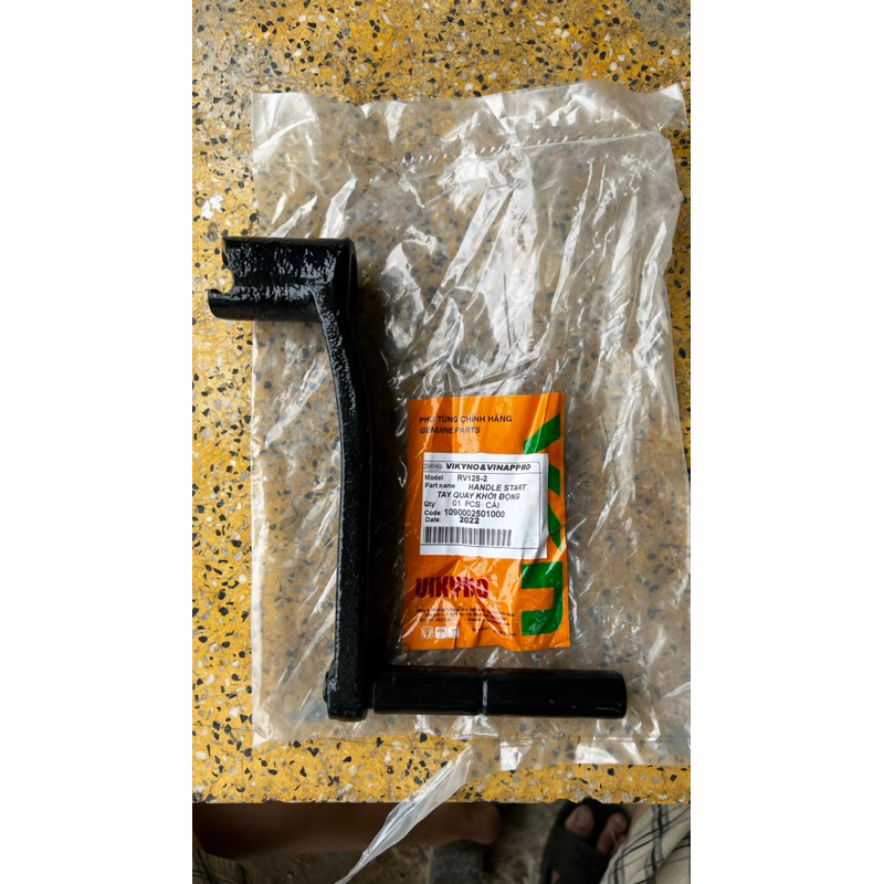 ข้อเหวี่ยง Rv125-2, Rv95