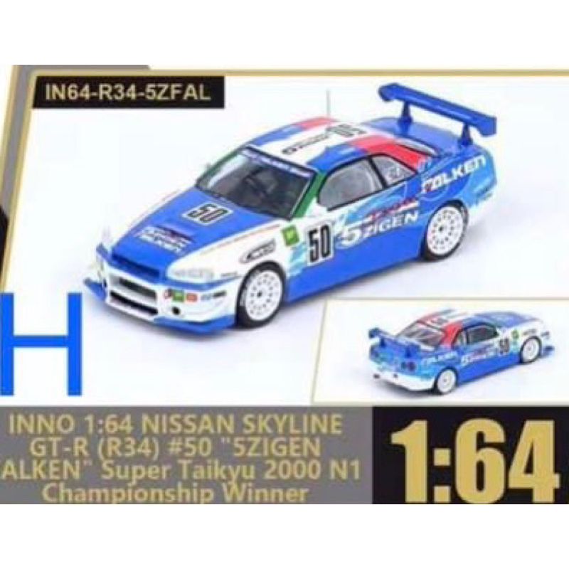 Mohinhxeps-1/64_INNO64 Nissan Skyline GT-R34 5ZIGEN ALKEN
