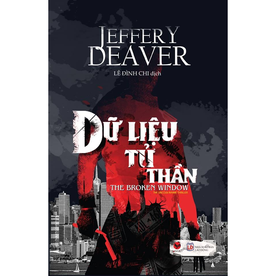 หนังสือ - Death Data ( Jeffery Deaver )