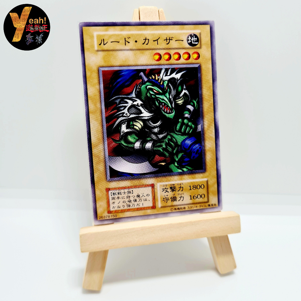 [การ์ดโบราณจาก 1999] yujioh Rude Kaiser Card [EX-73] - Ancient Common - ของขวัญที่น่าสนใจ