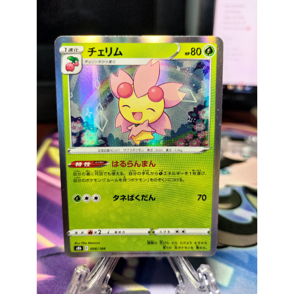 [KW2 Pokemon] [JP] Cherrim Pokemon Card 006/184 s8b – Holo หายาก