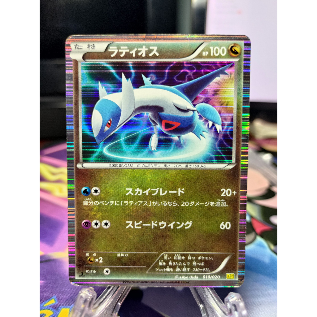 [KW2 Pokemon] [JP] Latios Pokemon Card 010/020 DS – Holo หายาก