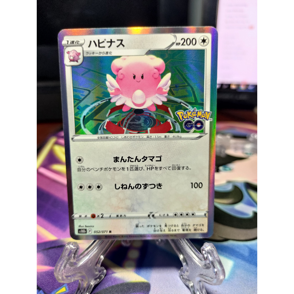 [KW2 Pokemon] [JP] Blissey Pokemon Card s10b 052/071 – Holo หายาก