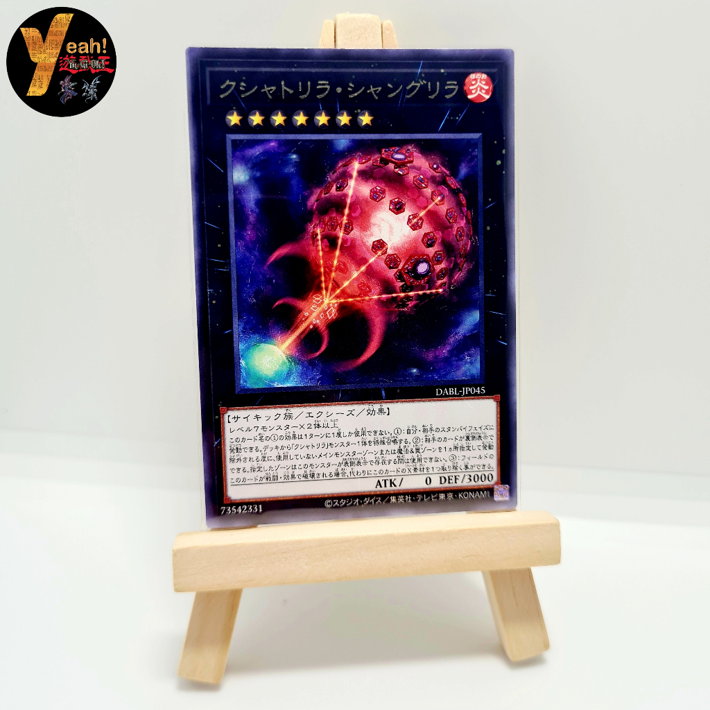 [Super Hot] yugioh Kshatri-La Shangri-La Cards [DABL-JP045] - หายาก - ฟรีฝาครอบเก็บรักษาการ์ด