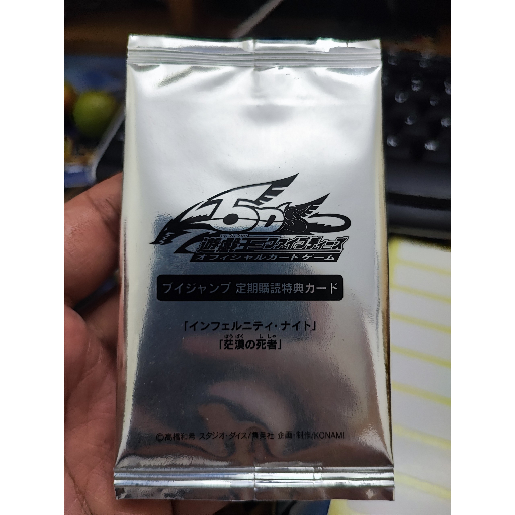 [Yugioh Funny Shop] การ์ด 2 ใบ VJMP-JP058, VJMP-JP059 Ultra Rare
