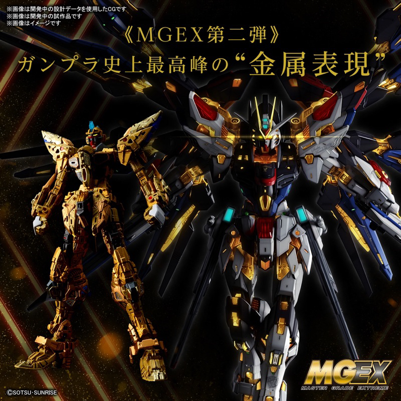 ของเล ่ นรุ ่ น 1 / 100 MGEx Strike Freedom Gundam Bandai