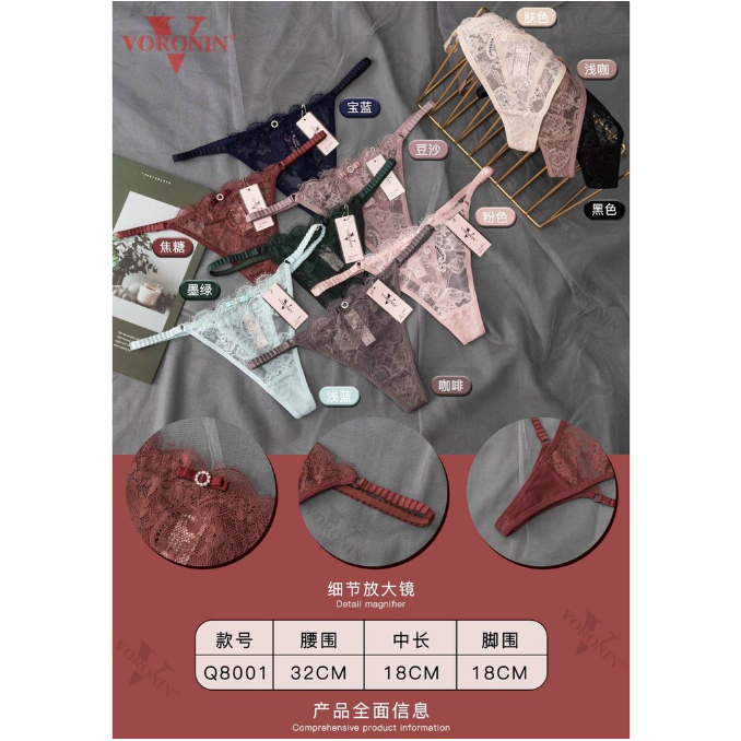 กางเกงในทองลูกไม้ Voronin พรีเมี่ยม