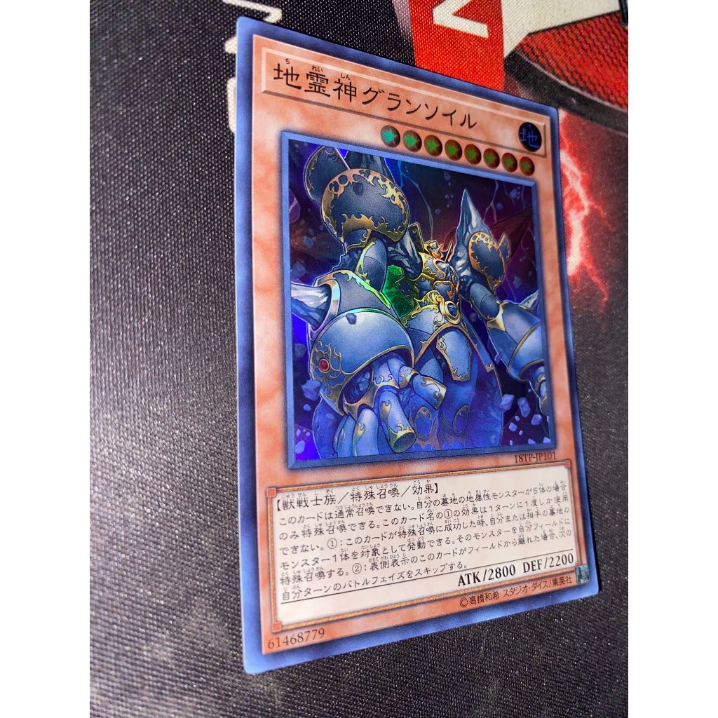 Grandsoil the Elemental Lord - 18TP-JP101 - Super Rare
