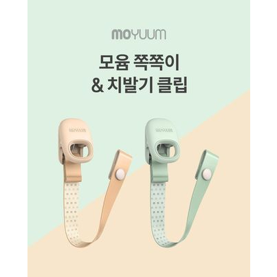 สายรัด MOYUUM GINGIER เกาหลี