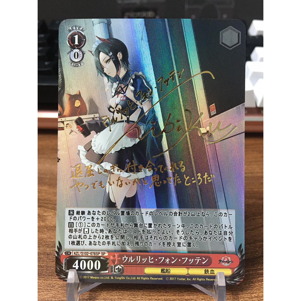 (Rain15) การ์ดแบบกําหนดเอง Weiss Schwarz พร้อมตัวอักษร Ulrich von Hutten – Azur Lane