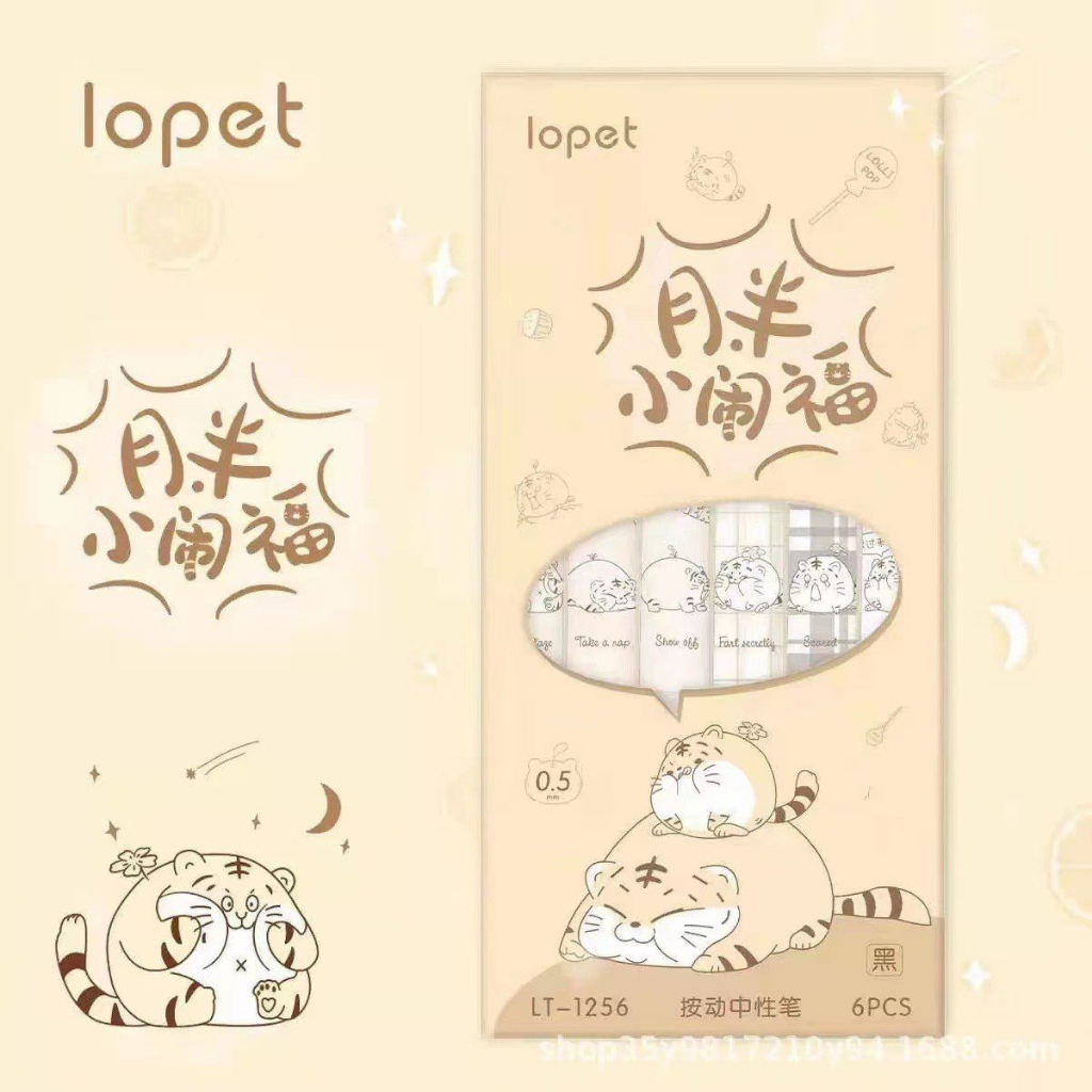 ปากกาเจลหมึกดํา 0.5 LOPET NIB SUPER ADORABLE FAT TIGER SHAPE