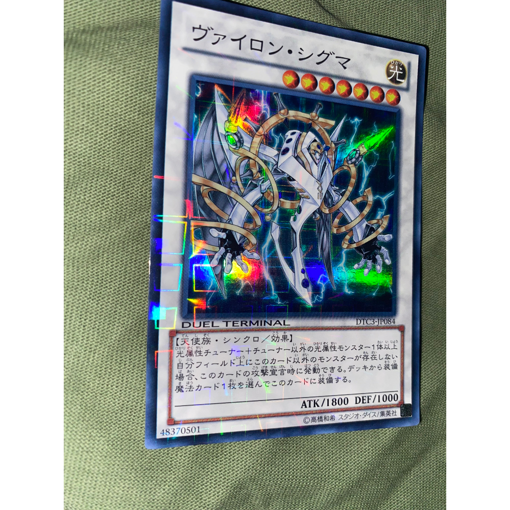 Vylon Sigma - DTC3-JP084 - ซุปเปอร์ขนาน