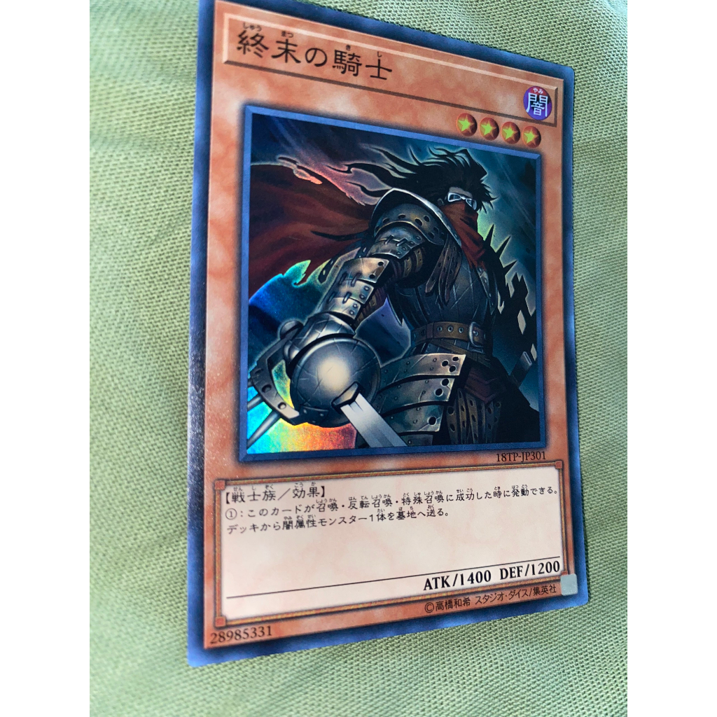 อัศวินอาละวาด - 18TP-JP301 หายากมาก