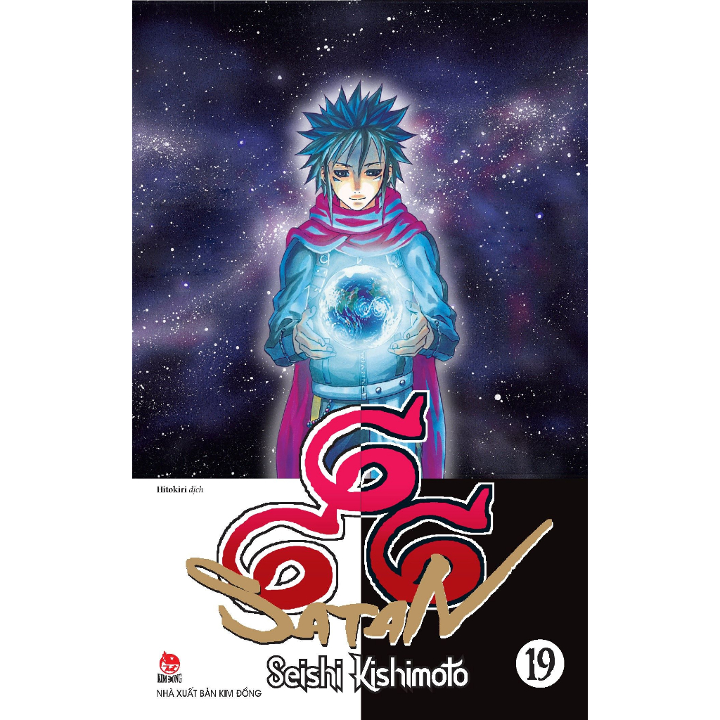 การ์ตูน 666 ซาตาน - ครบชุด 19 เล่ม - ฟรีที่คั่นในแต่ละตอน - สํานักพิมพ์กิมดง
