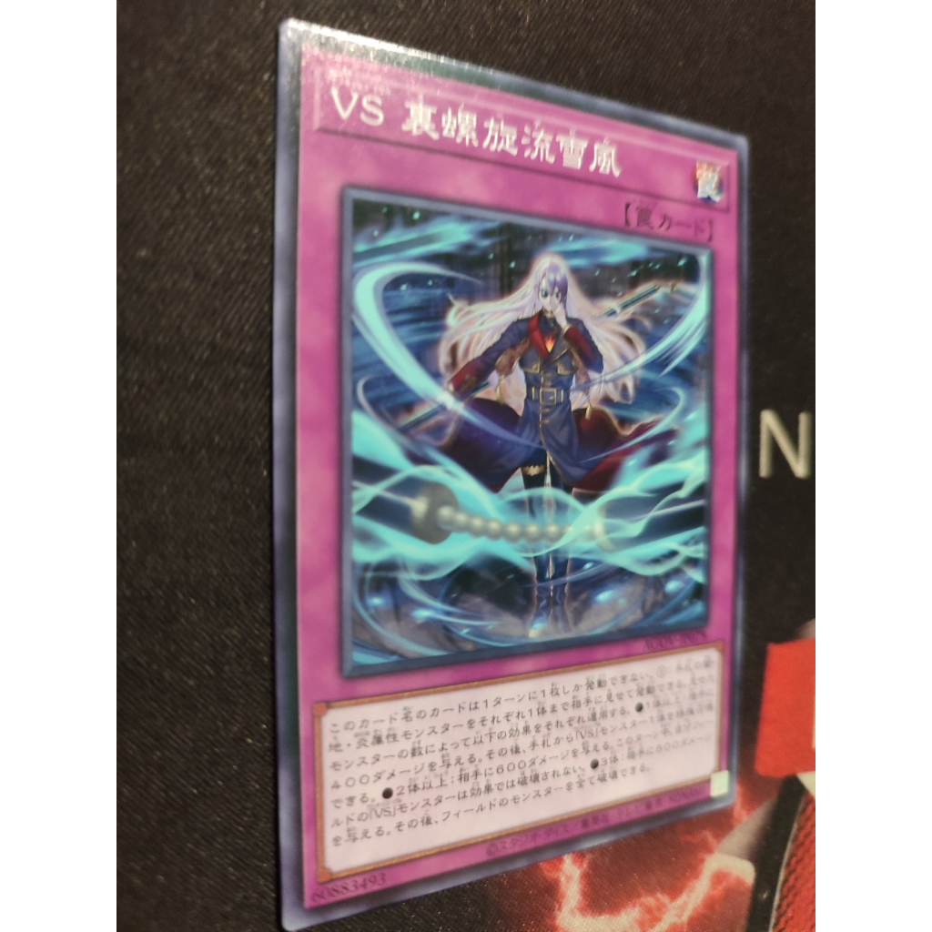 [OCG] Vanquish Soul Snow Devil AGOOV-JP078 ทั่วไป