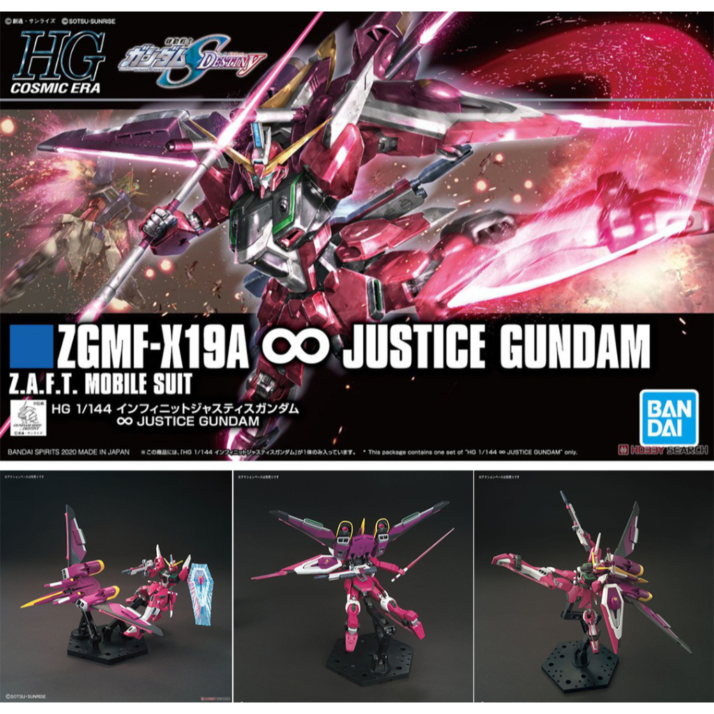 กันดั้มโมเดล HG CE 1/144 ZGMF-X19A Justice