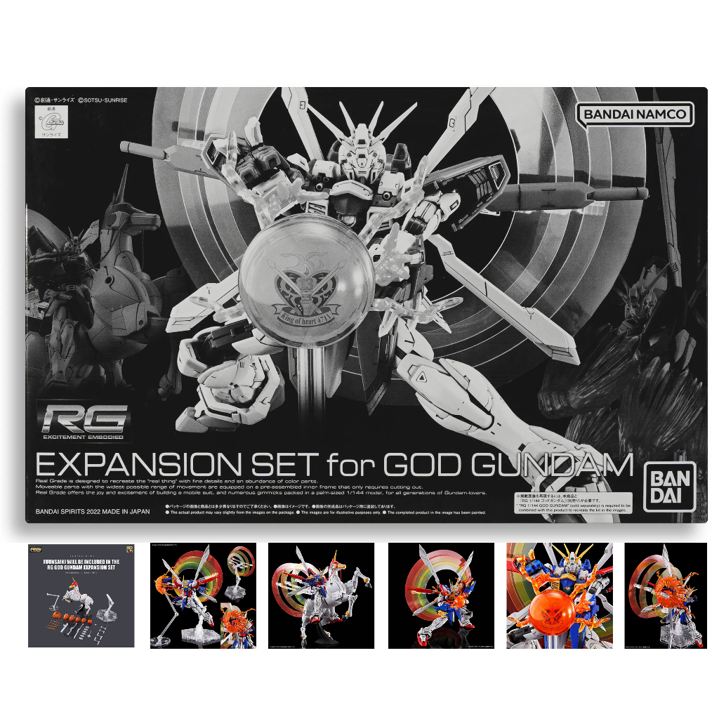 ชุดขยาย Gundam Model RG สําหรับ God Gundam