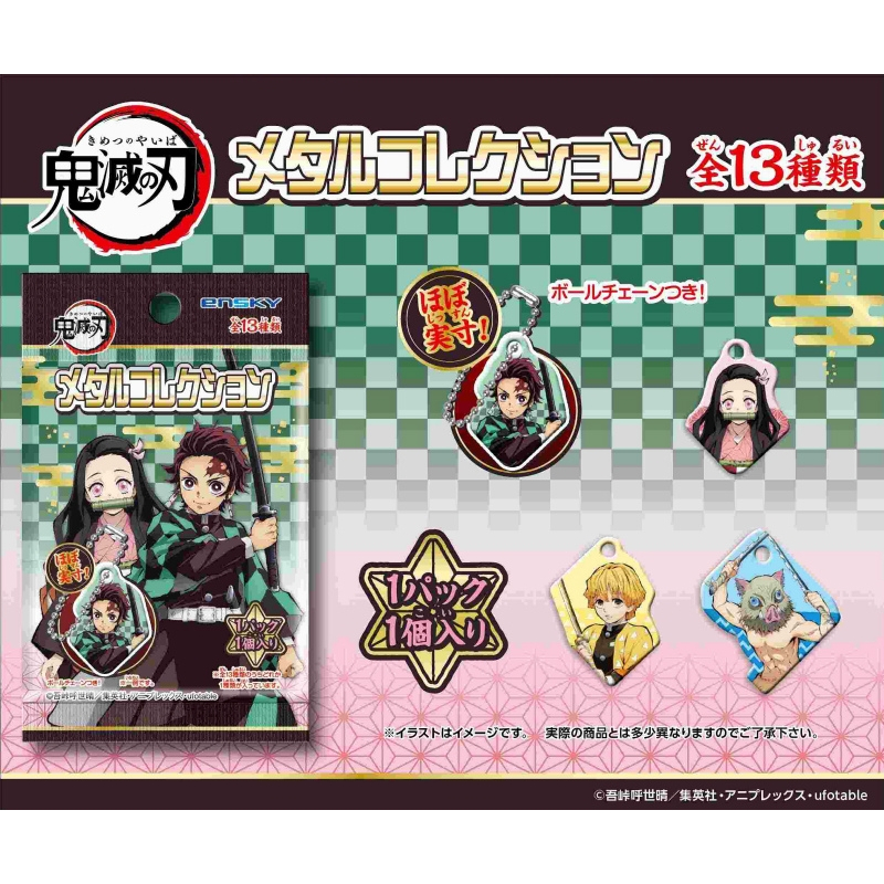 พวงกุญแจโลหะ Kimetsu no yaiba - พวงกุญแจโลหะ