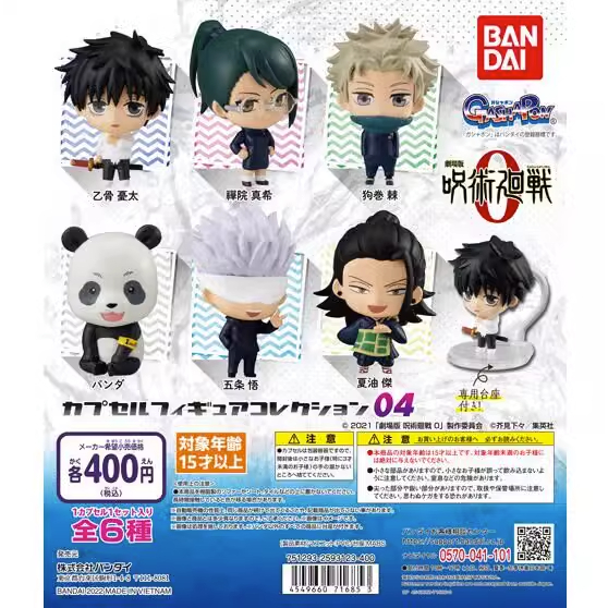 Jujutsu Kaisen 0 Model: Gojo, Gojo, Yuta, Maki, Toge, Panda - gacha Egg Mini