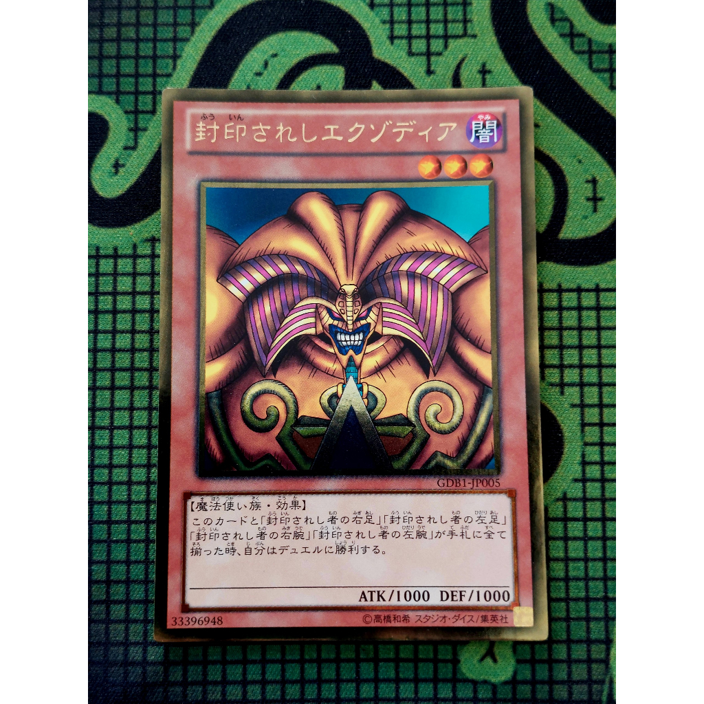 [ Peanut ] Mint90 Yugioh OCG Exodia การ์ดทองอันต้องห้าม