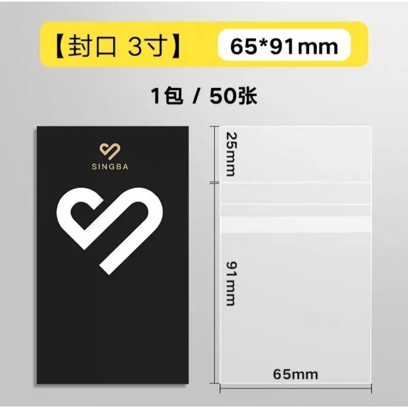 SINGBA Slevee แบบใส ใช้ใส่การ์ดและการ์ดไอดอลห่อ (50c/1 แพ็ค)