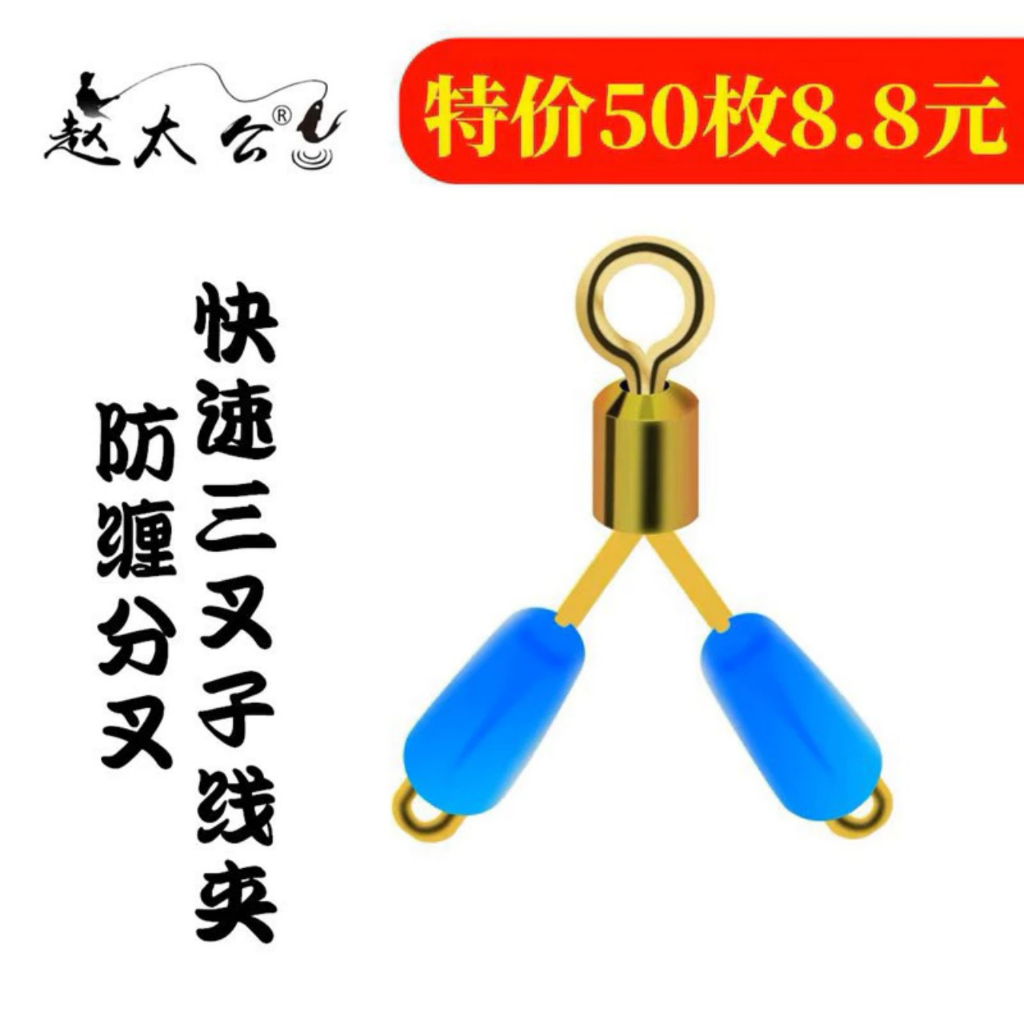 Key link mani Forcing Anti-Tangle Fishing Tag Number 9 (Combo 10c🌹 _ 2 size