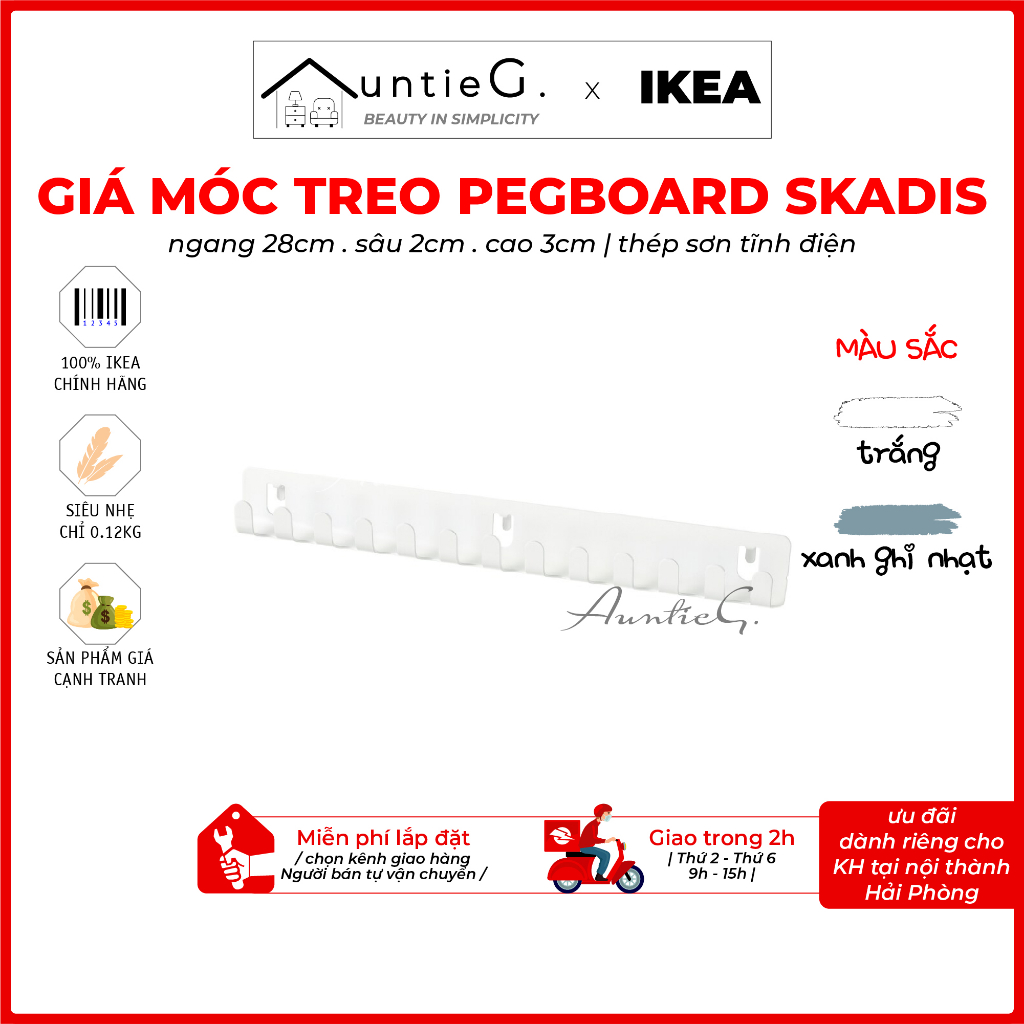 ของแท้ Ikea skadis 2 สี Pegboard แนวนอนบาร์แขวน - ของแท้ IKEA skadis เป๊กบอร์ดรูอุปกรณ์เสริม