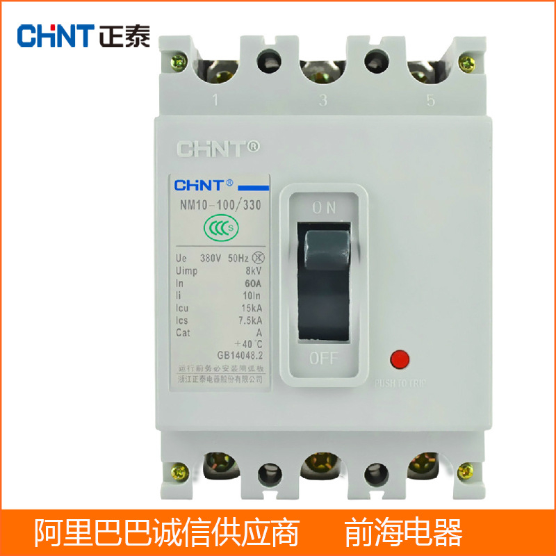 Aptomat CHINT MCCB 3P 63A, 100A Attotmat 3 เฟส 100A