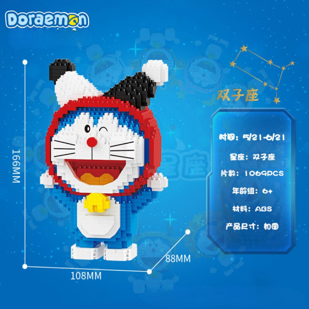 Doraemon Gemini - Lego Mini Assembling Toy Set Doraemon 12 Zodiac Animals