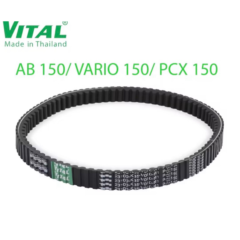 เข็มขัด - 2 ข้าง PCX 2015 Thailand _ 23100-K35-V01 - ยี่ห้อ VITAL