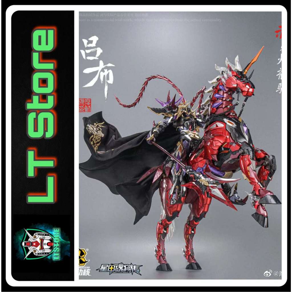 Metal Build Model MNQ-05X Lu Bu Lu Bu 1/72 DELUXE VERSION Motor Nuclear