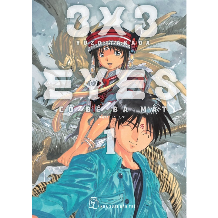 หนังสือ - 3x3 Eyes - ตอนสาวสามตา 1,2,3...(odd,เสริม)